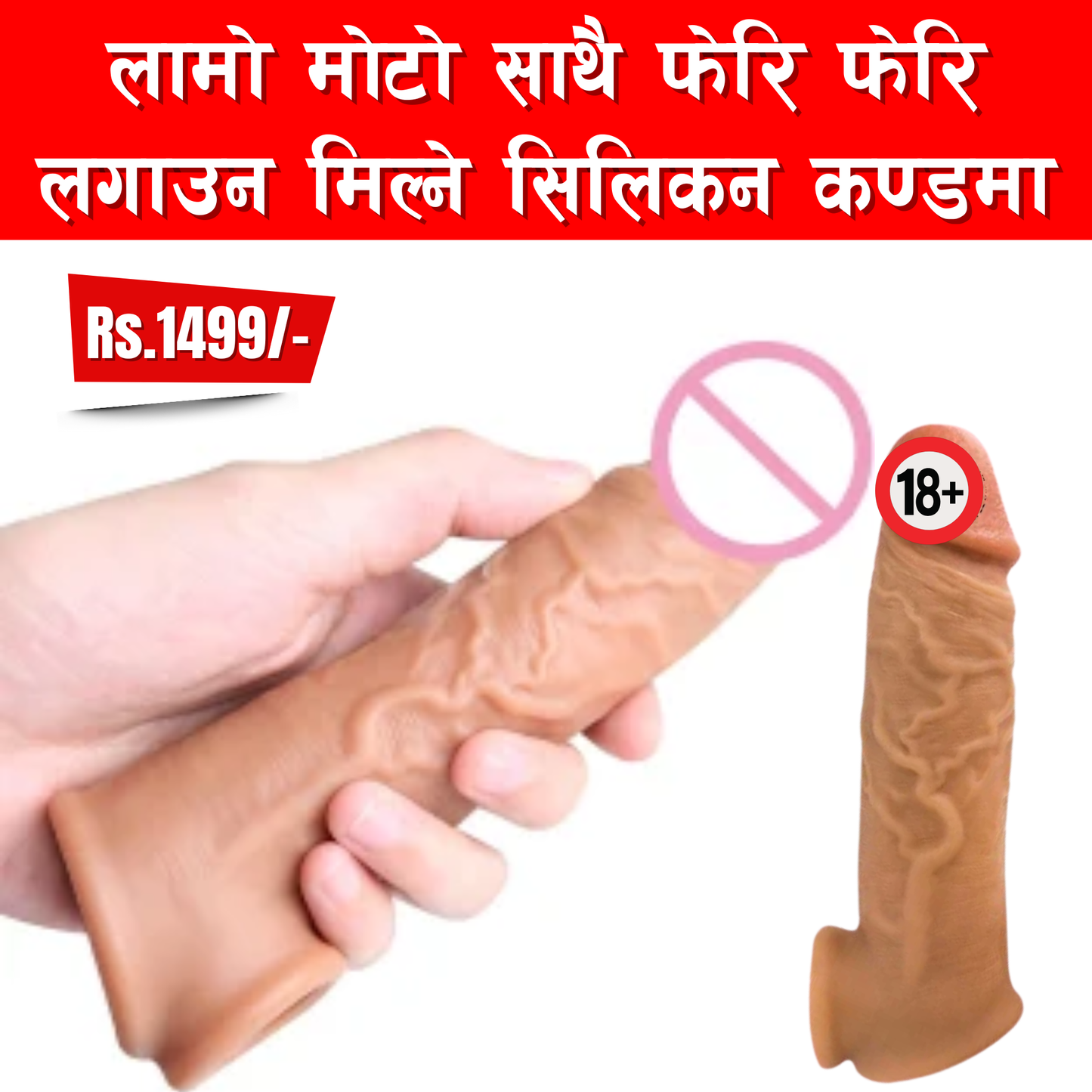 Silicone Sleeve (Condom) (For Men)